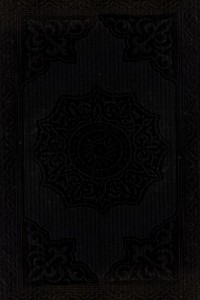 Cicero's Tusculan Disputations also Treatises On the Nature of the Gods and On the Commonwealth - Marcus Tullius Cicero